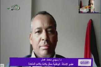 ممثل الجبهة بالأمم المتحدة: ما يقوم به جيش التحرير الشعبي الصحراوي اليوم هو الرد المباشر على "شروط" دولة الاحتلال
